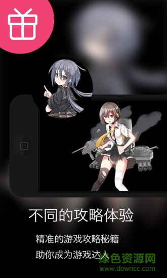 戰(zhàn)艦少女攻略 v1.0.1 安卓版 2