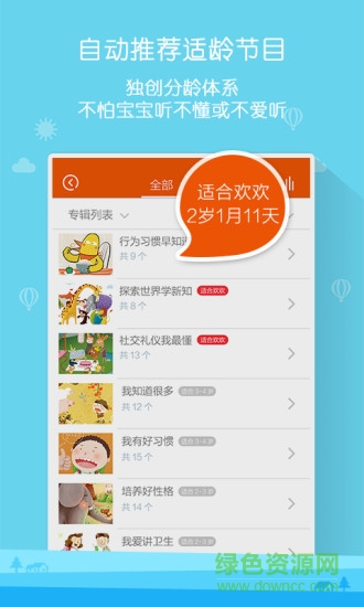 寶貝家優(yōu)彼app v1.0.51 安卓版 0