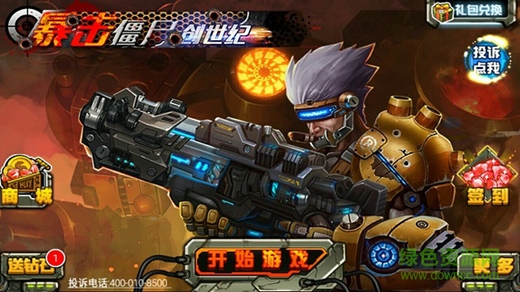 暴擊僵尸創(chuàng)世紀(jì)無(wú)限金幣鉆石版 v4.2 安卓修改版 2