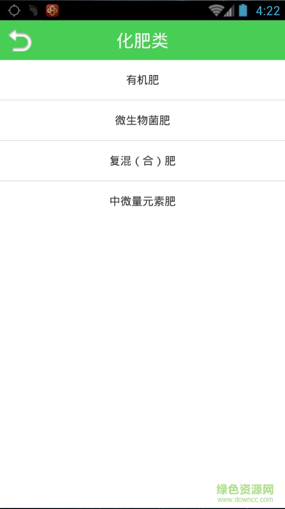 農(nóng)科助手 v0.1.1.6 安卓版 2