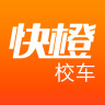 快橙校車司機(jī)端