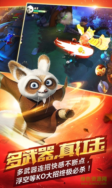 百度版功夫熊貓官方正版手游 v1.0.12 安卓版 2