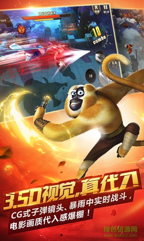 百度版功夫熊貓官方正版手游 v1.0.12 安卓版 3