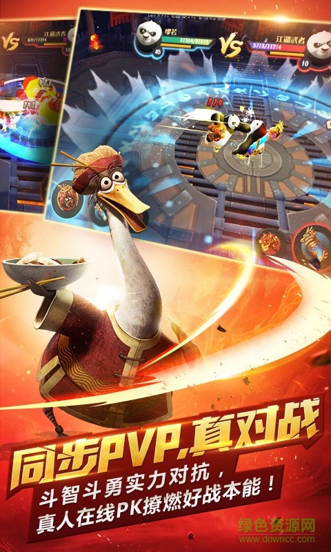 百度版功夫熊貓官方正版手游 v1.0.12 安卓版 4