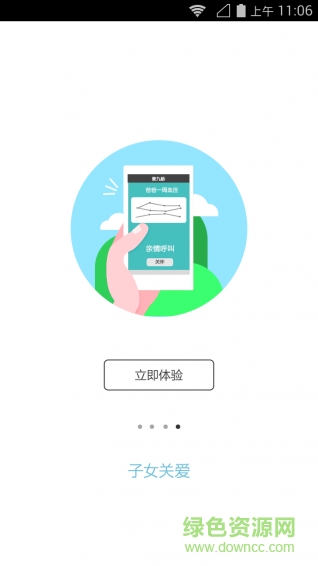 香九齡(健康管理) v1.1 安卓版 0