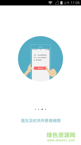 香九齡(健康管理) v1.1 安卓版 1
