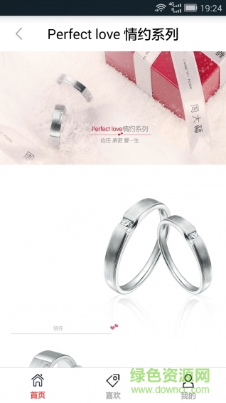 life藝活(上海百貨) v1.0 安卓版 0