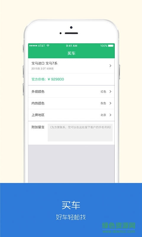 車拍檔 v0.5.1 安卓版 3