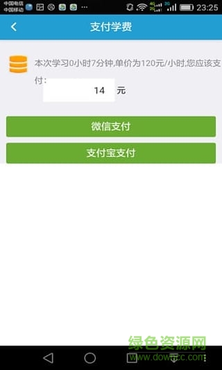 易學(xué)駕(掌上駕校) v1.1.1 安卓版 1