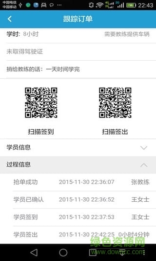 易學(xué)駕(掌上駕校) v1.1.1 安卓版 2