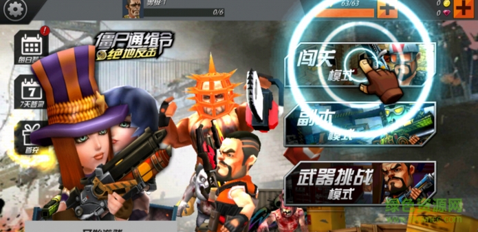 僵尸通緝令內購修改版 v1.0.5 安卓版 2