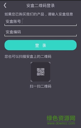 西舟云安防 v1.1.2 安卓版 2