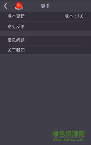 西舟云安防 v1.1.2 安卓版 1