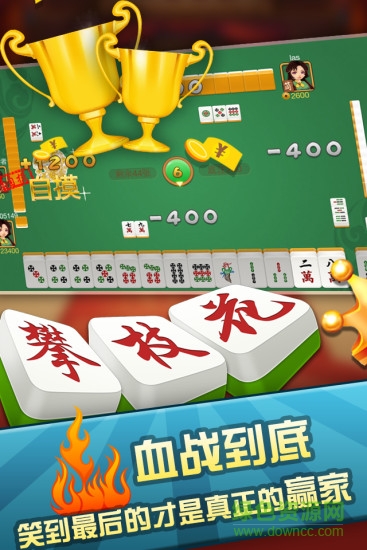 四川攀枝花棋牌麻將 v6.1.0 1