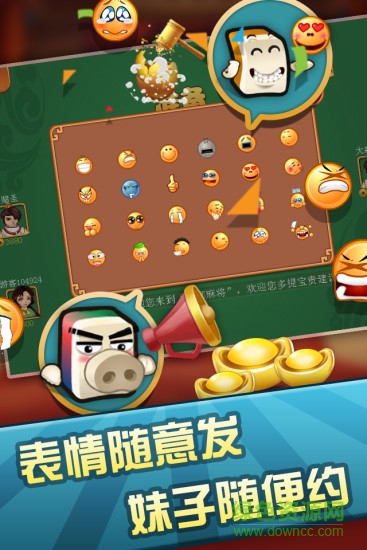 四川攀枝花棋牌麻將 v6.1.0 3