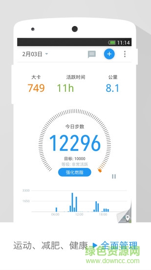 動(dòng)動(dòng)計(jì)步器ios版 v7.11.1 iphone最新版 1