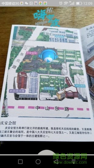 嗨宁波手机版 v1.0 安卓版0