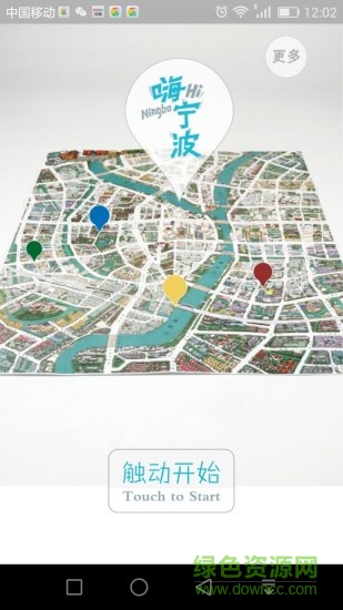 嗨宁波手机版 v1.0 安卓版1