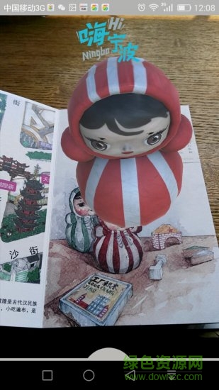 嗨宁波手机版 v1.0 安卓版3