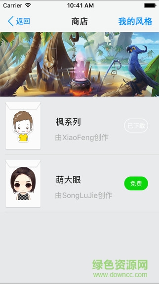 愛萌iphone版 v1.5.2 蘋果ios版 1