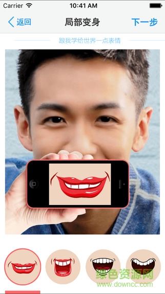 愛萌iphone版 v1.5.2 蘋果ios版 2