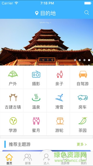 游貓旅行app v1.0 安卓版 2