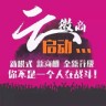 思埠云微商