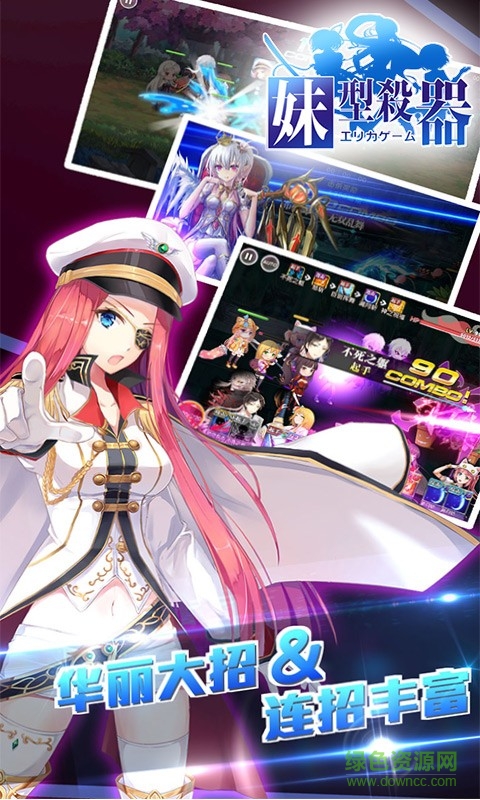 妹型殺器手游百度版 v1.0.8 安卓版 0