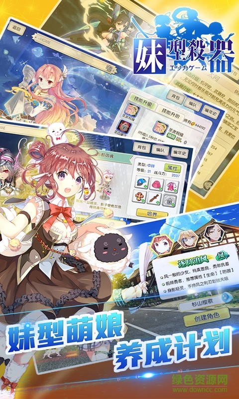 妹型殺器手游百度版 v1.0.8 安卓版 1