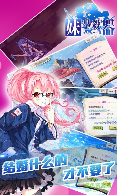 妹型殺器手游百度版 v1.0.8 安卓版 3