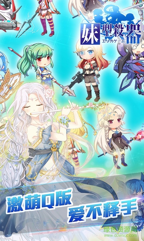 妹型殺器手游百度版 v1.0.8 安卓版 4