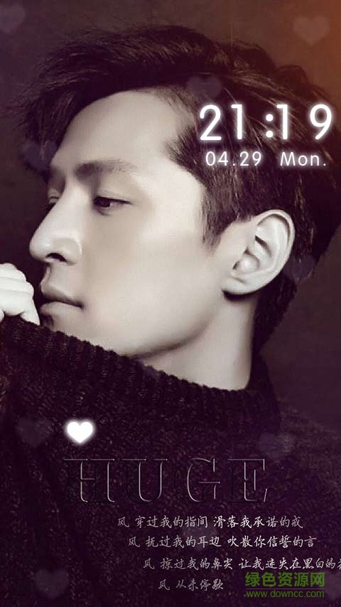 胡歌主題壁紙 v3.6.10.10  安卓版 0