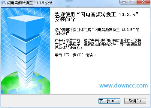 閃電音頻轉(zhuǎn)換王 v13.3.5 官方最新版 0