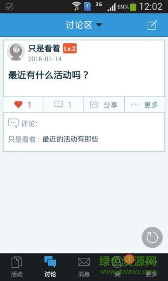 海南志愿者 v1.52.160127 安卓版 1