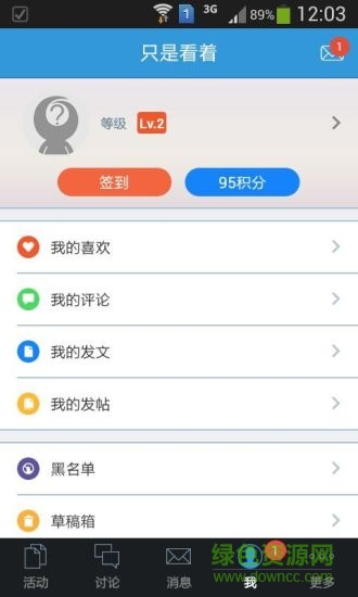 海南志愿者 v1.52.160127 安卓版 2