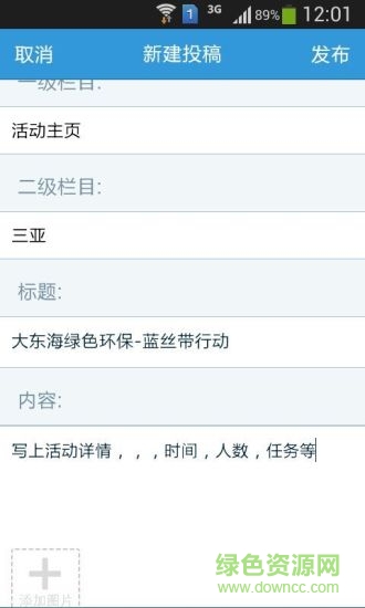 海南志愿者 v1.52.160127 安卓版 3