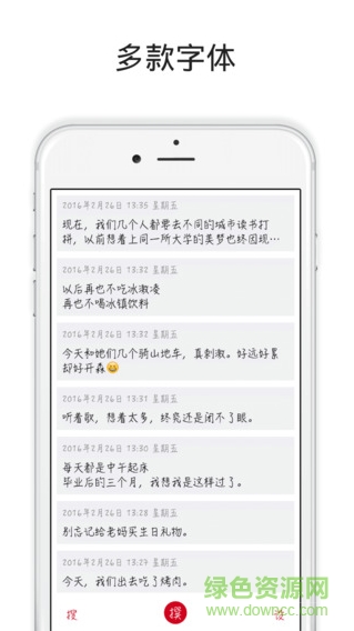 素記iPhone版(生活手記) v1.4 ios越獄版 0