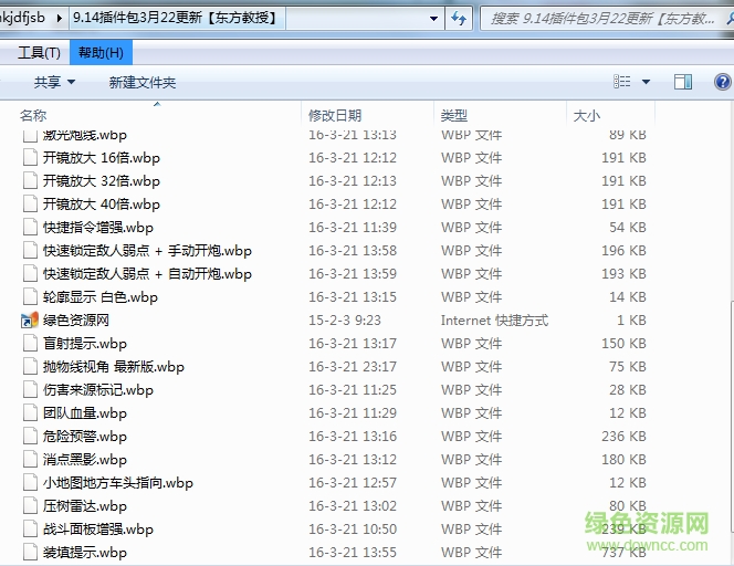 坦克世界9.14黑科技插件0