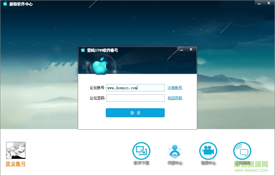 1799超級應(yīng)用中心客戶端