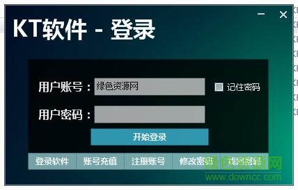 LOL英雄聯(lián)盟KT輔助 v1.8 普通版 0