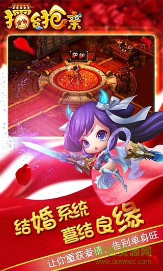 擂臺(tái)搶親游戲 v2.0.0 安卓版 0