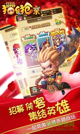 擂臺(tái)搶親游戲 v2.0.0 安卓版 1