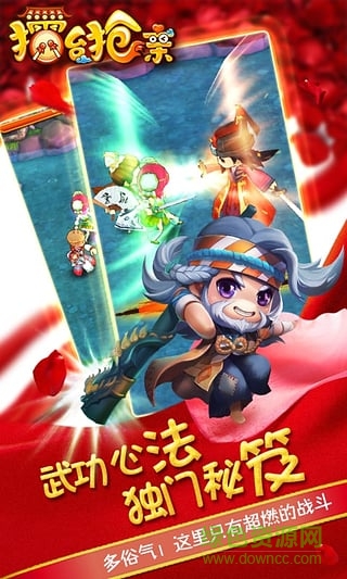 擂臺(tái)搶親游戲 v2.0.0 安卓版 2