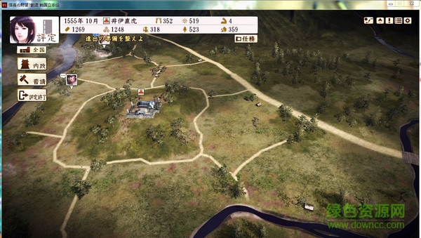 信長(zhǎng)之野望戰(zhàn)國(guó)立志傳畫(huà)質(zhì)優(yōu)化補(bǔ)丁  2