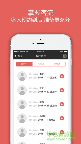 小店寶店長(zhǎng)端 v1.1.0 官網(wǎng)安卓版 0