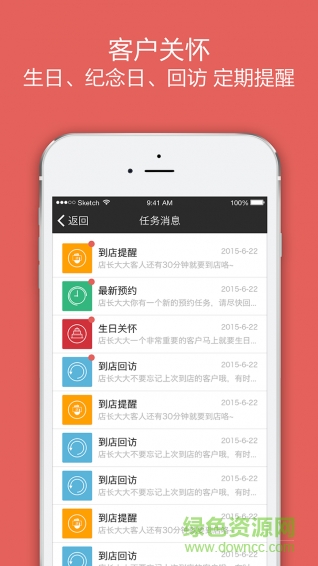 小店寶店長(zhǎng)端 v1.1.0 官網(wǎng)安卓版 1