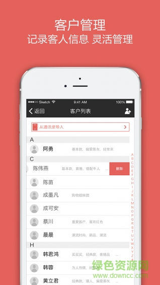 小店寶店長(zhǎng)端 v1.1.0 官網(wǎng)安卓版 2