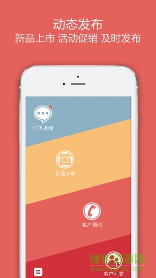 小店寶店長(zhǎng)端 v1.1.0 官網(wǎng)安卓版 3