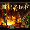 僵尸島4代外傳32.0