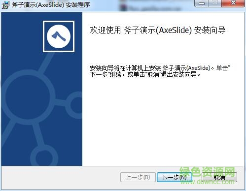 斧子演示for mac v2.2.1 蘋果電腦版 0